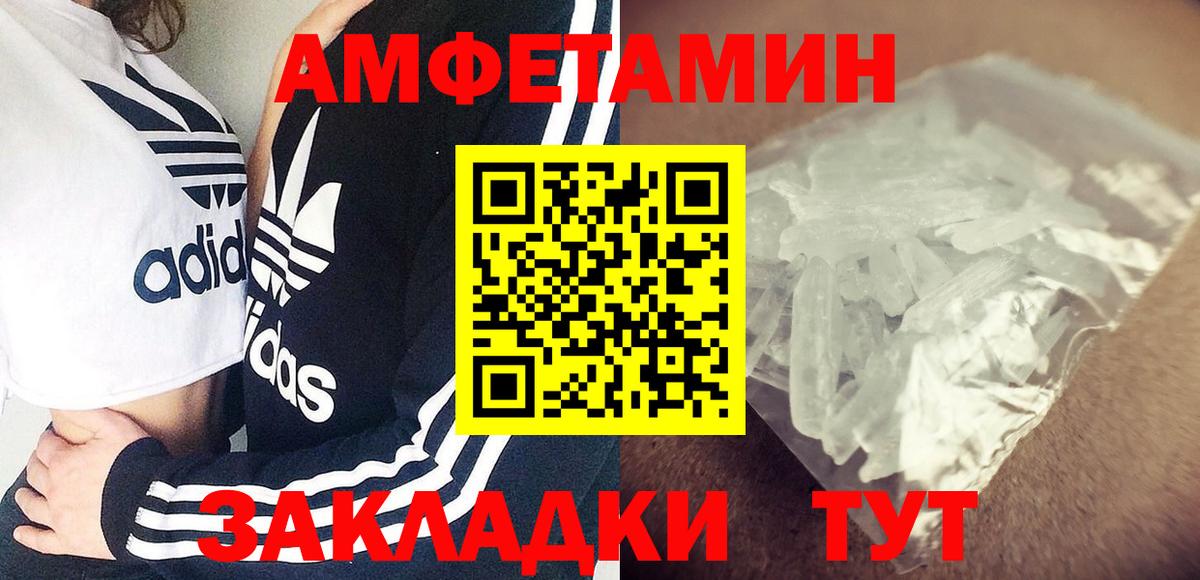 Семёнов  АМФЕТАМИН Розовый  Вход с VPN 