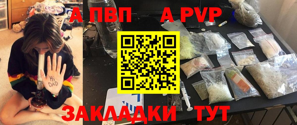A-PVP VHQ  Вход с VPN  Семёнов  как найти   Alpha PVP мука 