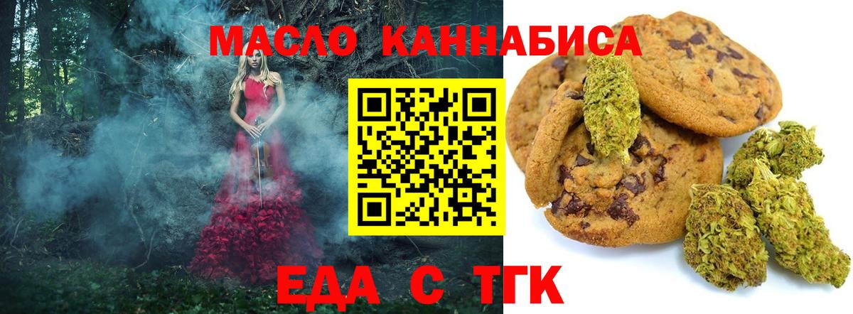 Семёнов  Cannafood конопля  Вход с VPN 