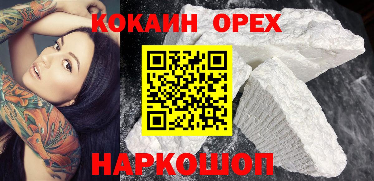 Cocaine Columbia Семёнов