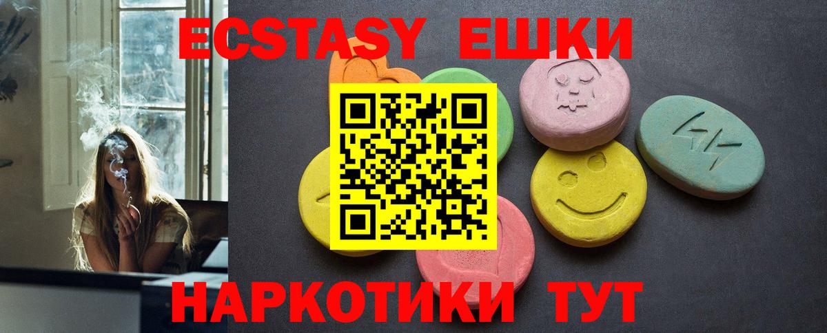 Ecstasy Cube  Вход с VPN  blacksprut как войти  Семёнов  ЭКСТАЗИ Philipp Plein 