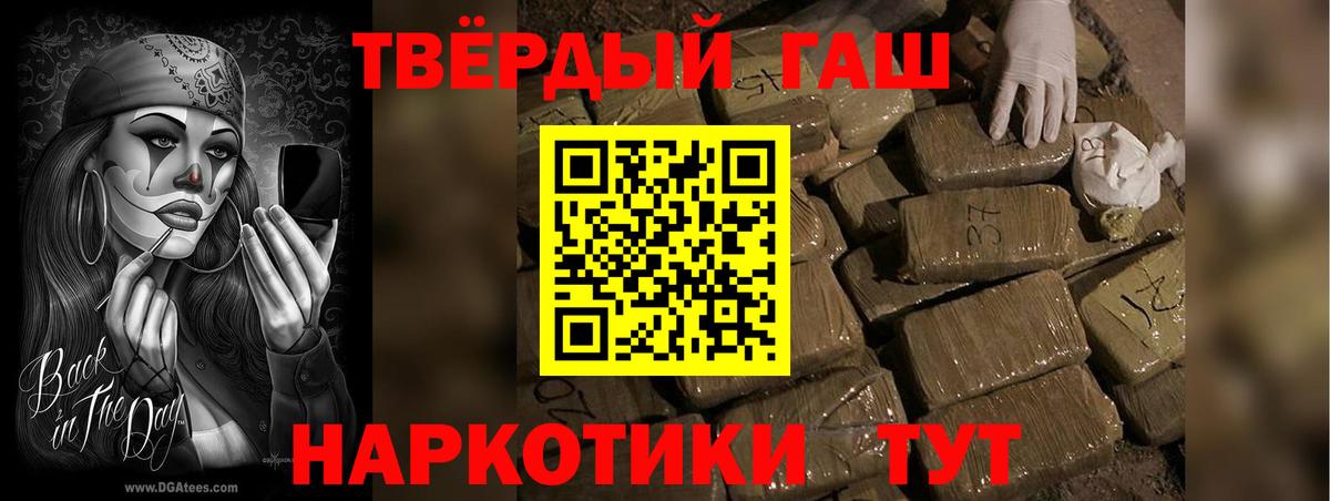 Гашиш hashish  ГАШИШ убойный  ГАШИШ  Семёнов  Вход с VPN 