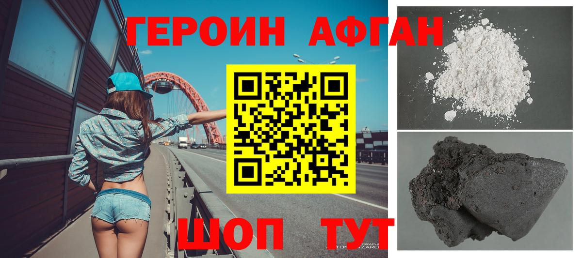 Семёнов  ГЕРОИН  Вход с VPN  Героин Heroin 