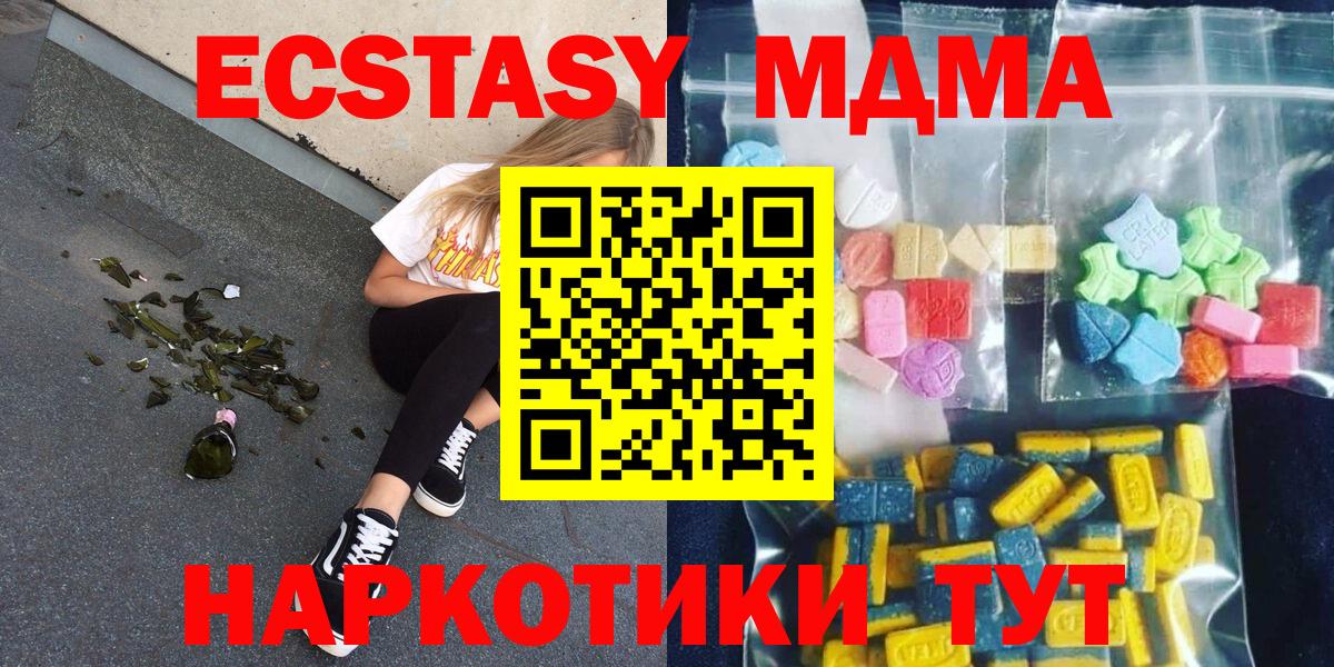 Семёнов  МДМА Molly  МДМА VHQ  Вход с VPN 