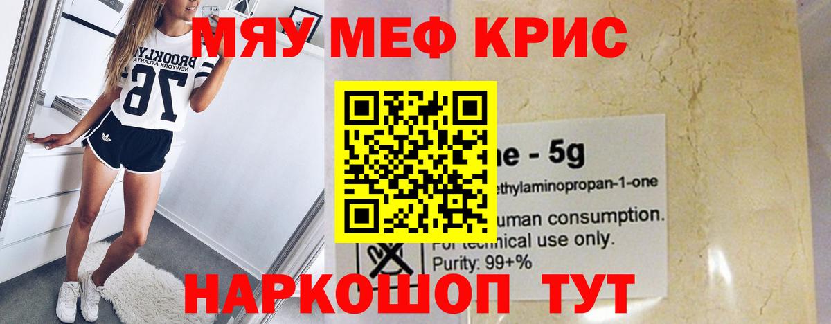 Семёнов  Мефедрон  ссылка на мегу ССЫЛКА  даркнет сайт  Меф мяу мяу  Вход с VPN 