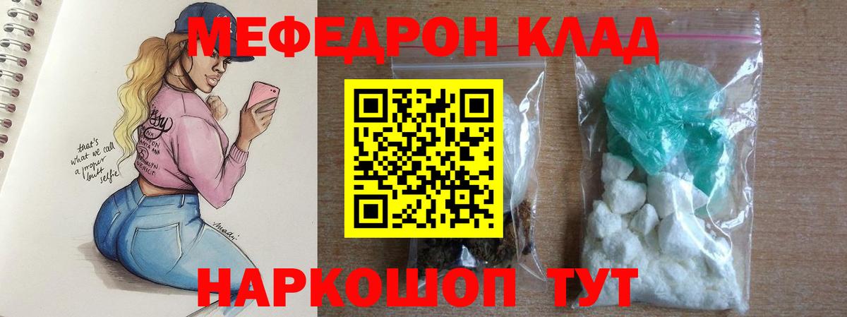 Меф мука Семёнов