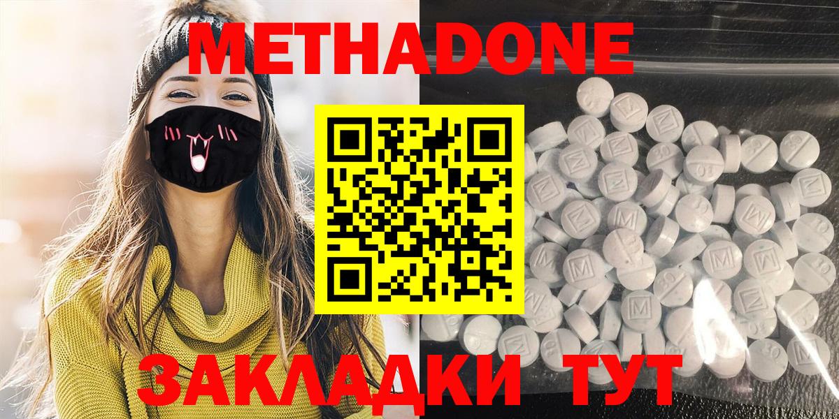 Семёнов  Метадон methadone  Метадон methadone  Вход с VPN 