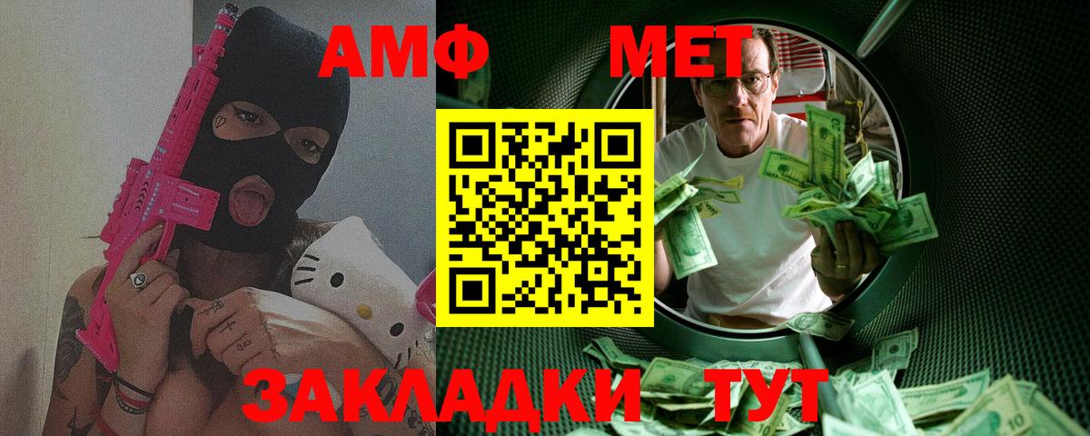 Семёнов  МЕТАМФЕТАМИН Methamphetamine  Первитин  Вход с VPN 
