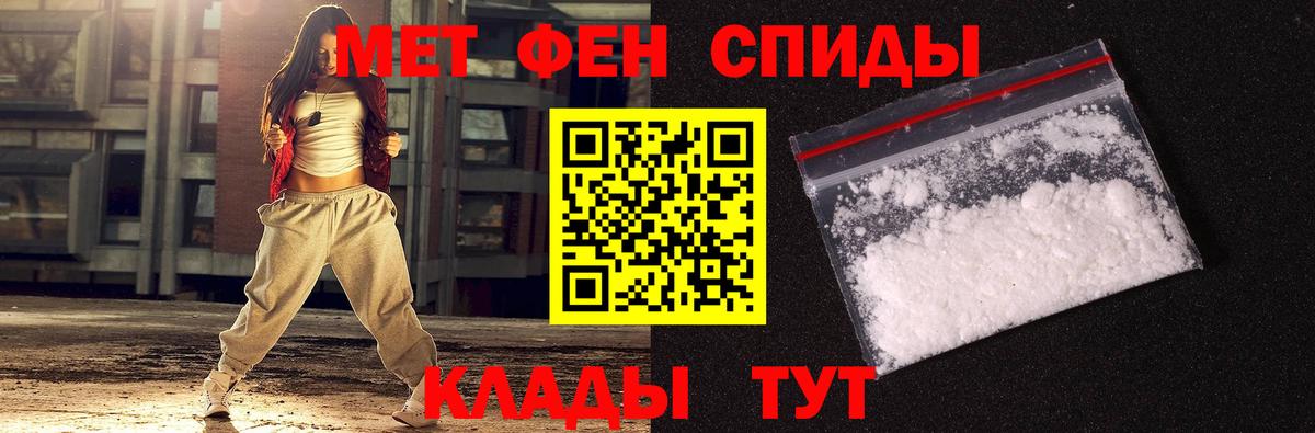 МЕТАМФЕТАМИН пудра Семёнов