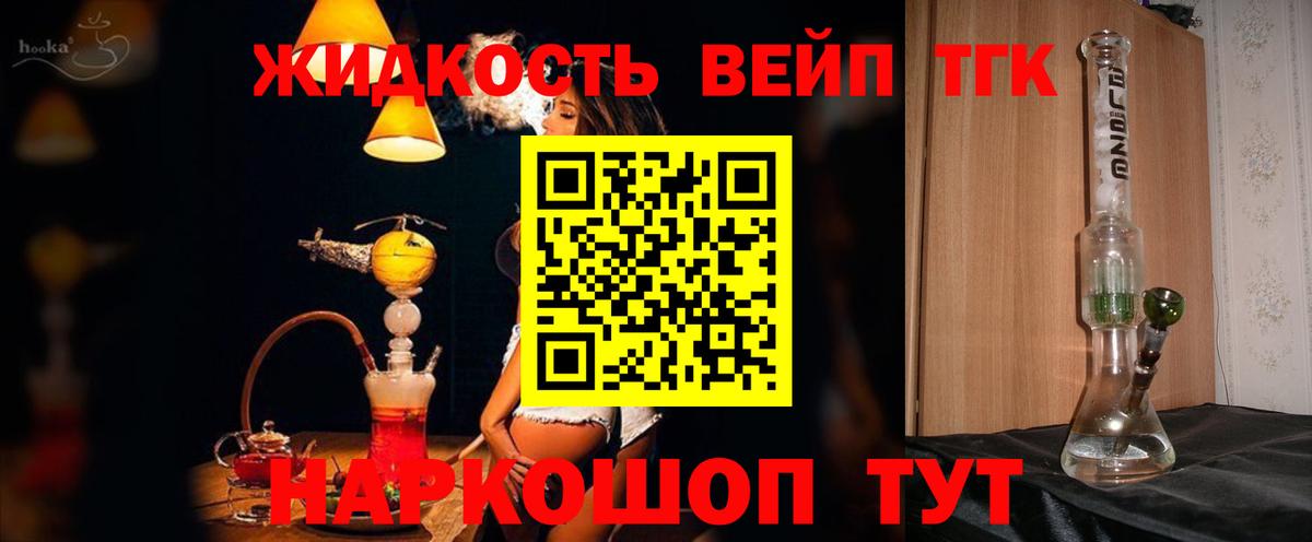 ТГК THC oil  Дистиллят ТГК вейп  Вход с VPN  Семёнов 